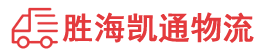 潮州到新昌县物流公司
